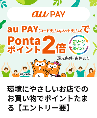ポイントためる