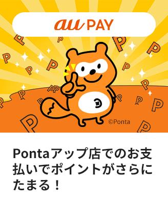 ポイントためる