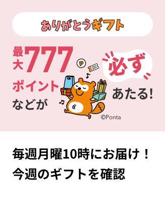 ポイントためる